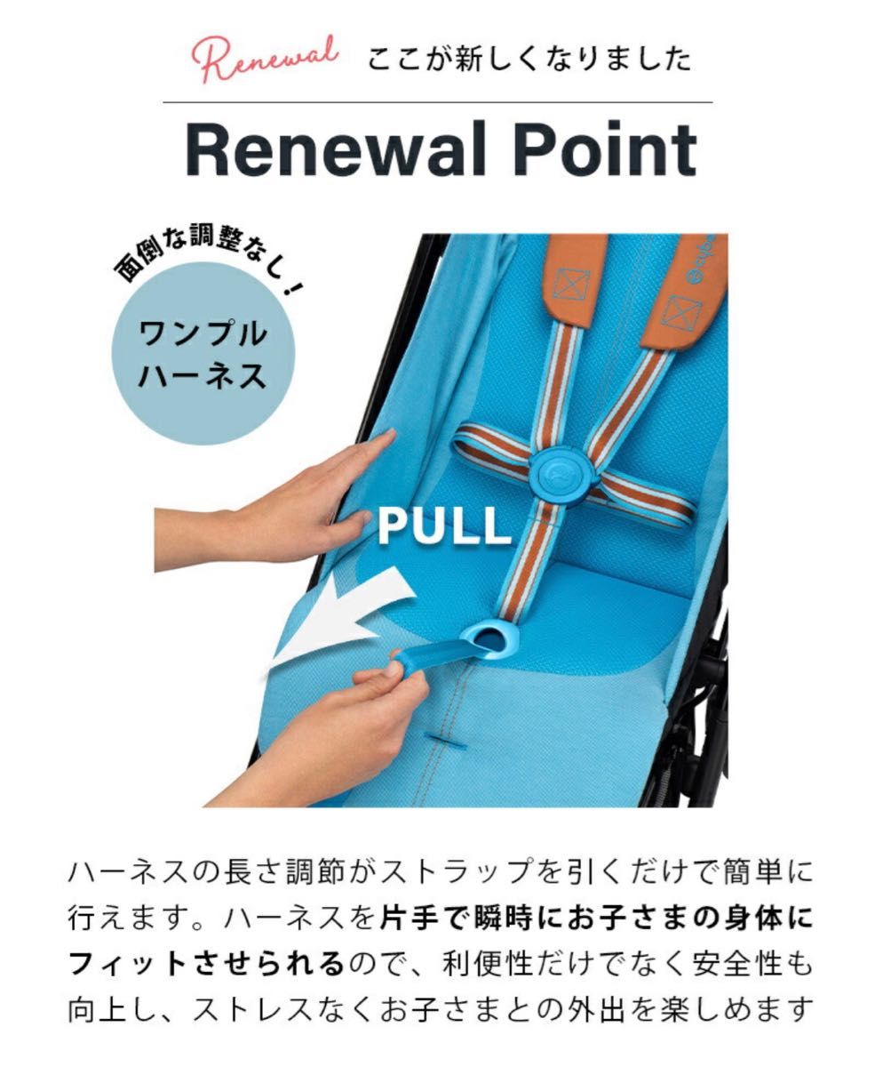 新品未使用未開封】【2023年NEWモデル!!】CYBEX サイベックス LIBELLE