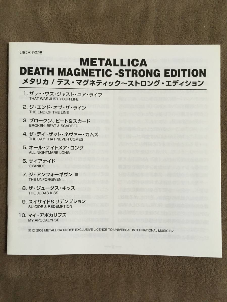 【 送料無料！!・希少な帯とシール付！・初回生産限定盤・SHM-CD仕様！】★METALLICA◇メタリカ デス・マグネティック～ストロング・ED★