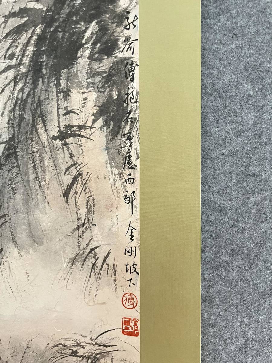 古美術 掛け軸 中国・近現代 傅抱石書 「山水図 二幅」 紙本 立軸 箱付 書道 巻き物 真筆逸品 肉筆保証 唐物 古画 LT-07233_画像6