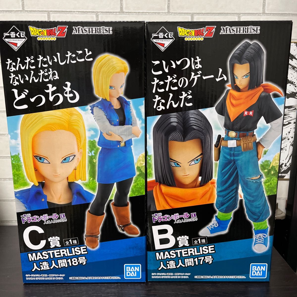 ドラゴンボール 人造人間17号 人造人間 18号 人造人間19号 ドラゴンボール 人造人間17号 人造人間 18号 人造人間19号