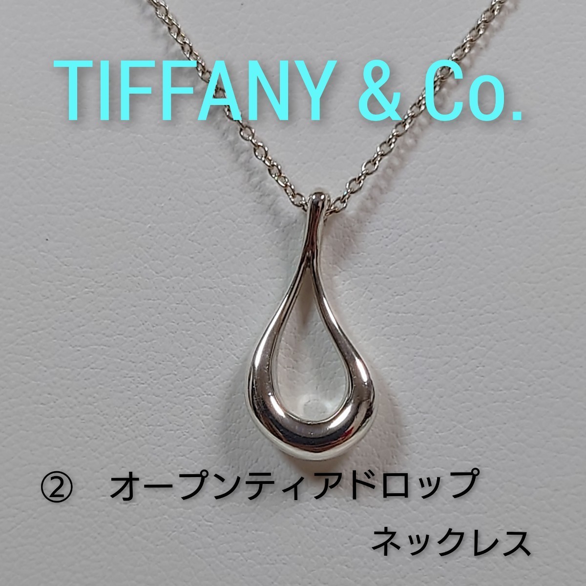 ②【TIFFANY&Co.】ティファニー エルサ・ペレッティ　オープンティアドロップ ネックレス シルバー925（箱・保存袋付き）