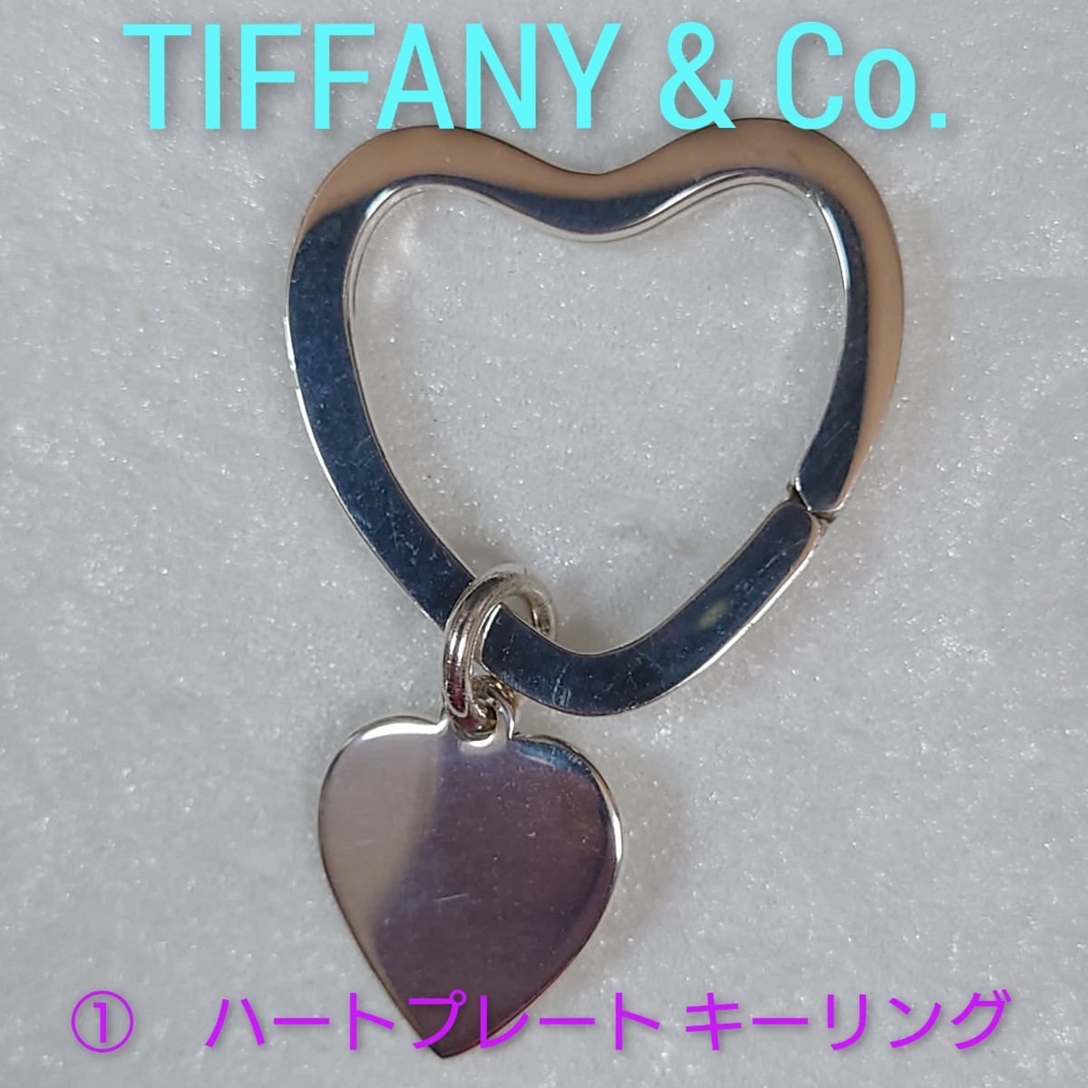 ①[TIFFANY&Co.] Tiffany Heart plate кольцо для ключей серебряный 925( коробка * сумка для хранения имеется )