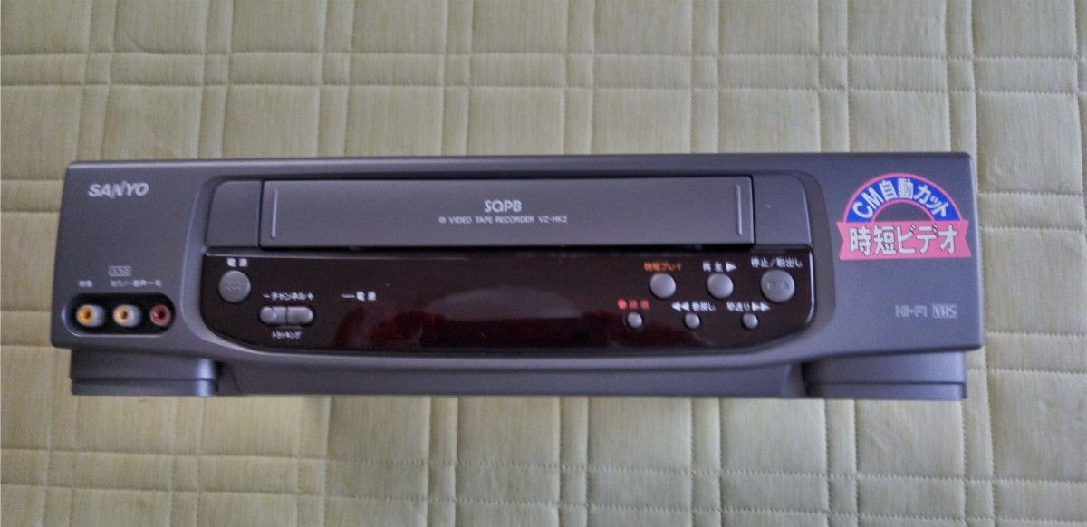 サンヨー ビデオテープレコーダー VZ-HK2 美品|Yahoo!フリマ サンヨー ビデオテープレコーダー VZ-HK2 美品|Yahoo!フリマ