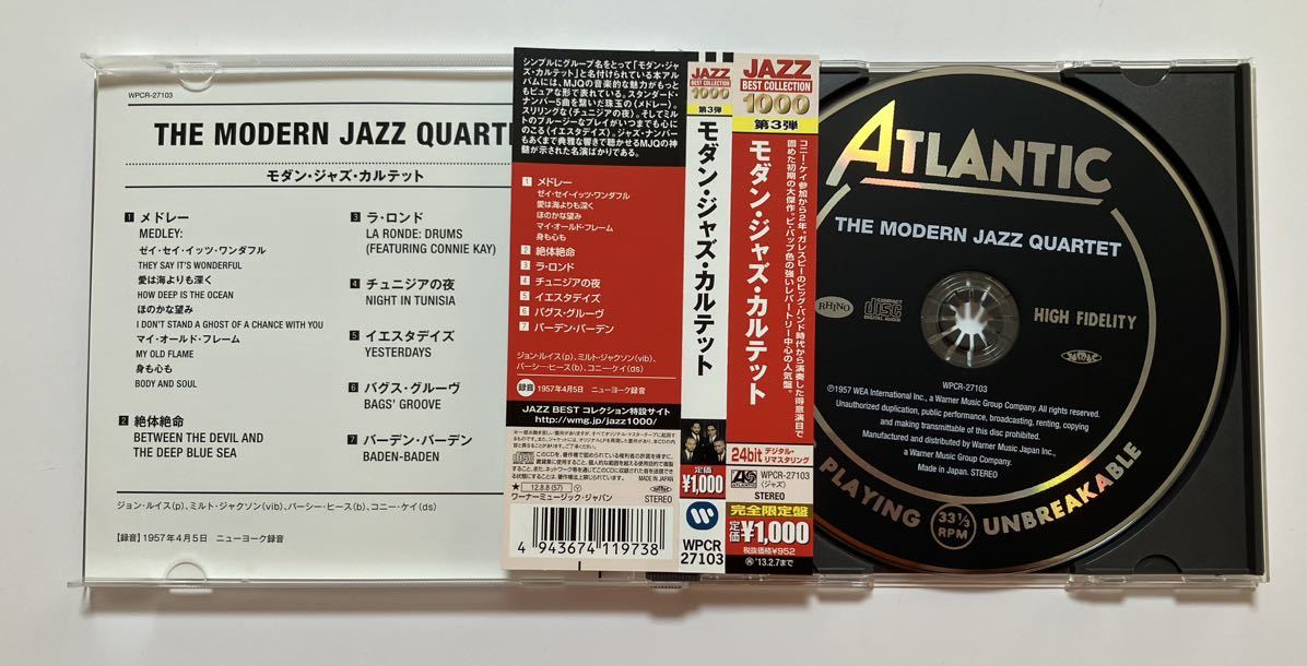 The Modern Jazz Quartet_画像3