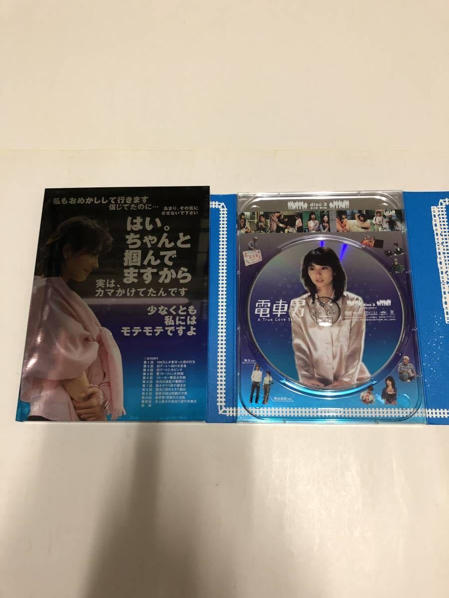 電車男 DVD-BOX(7枚組)」+「電車男DX~最後の聖戦~(DVD2枚組
