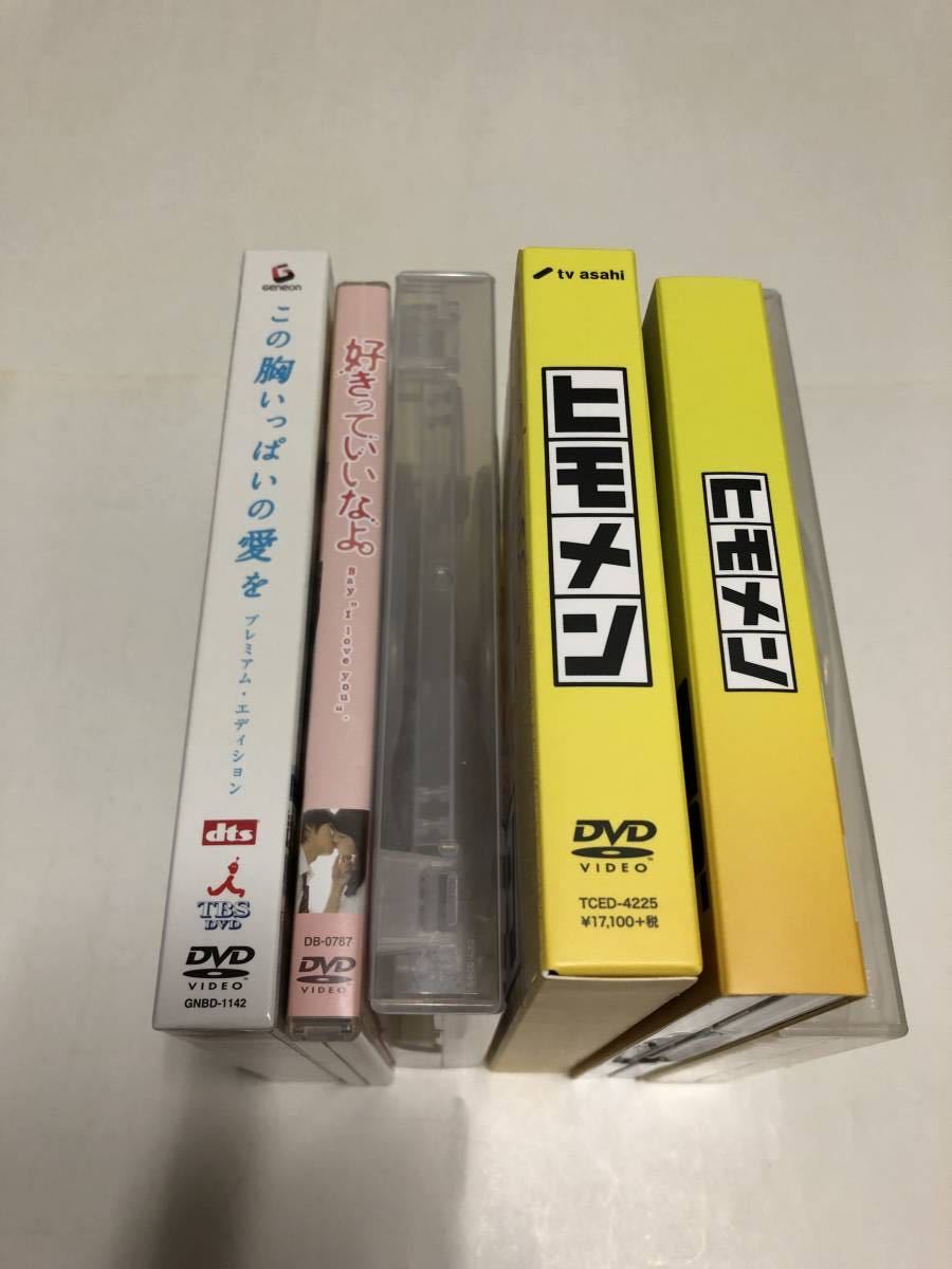 川口春奈&勝地涼 出演ドラマ&映画セット出品「ヒモメン DVD-BOX」他