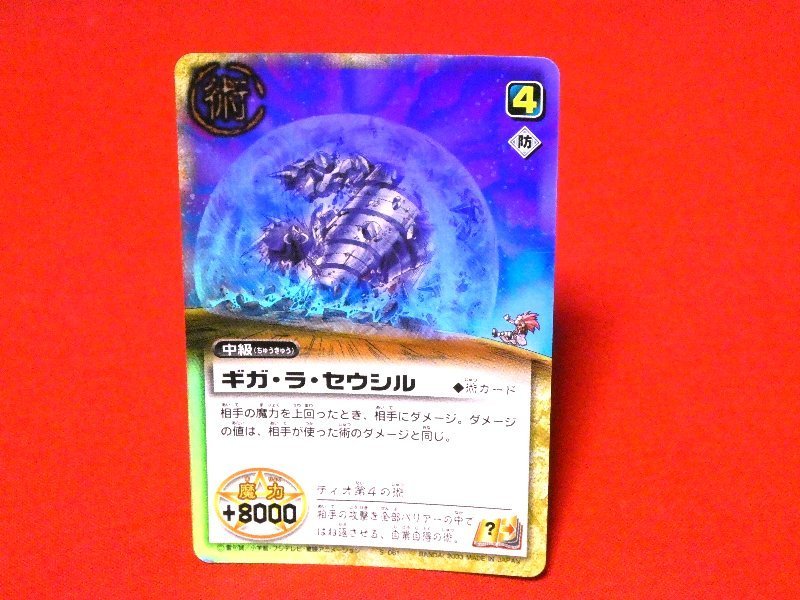 Yahoo!オークション - 金色のガッシュベル ZATCH BELL キラ Yahoo!オークション - 金色のガッシュベル ZATCH BELL キラ