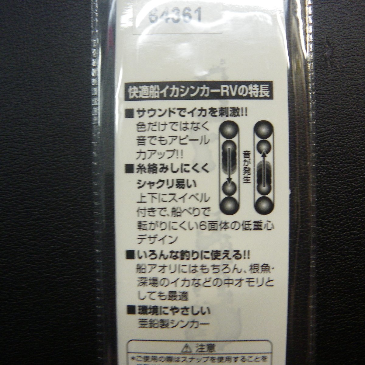 Daiwa 快適 船イカシンカー RV 8号 P/夜光 イカ専用ラトル入り中オモリ※未使用在庫品 (23u0308)※クリックポスト_画像5