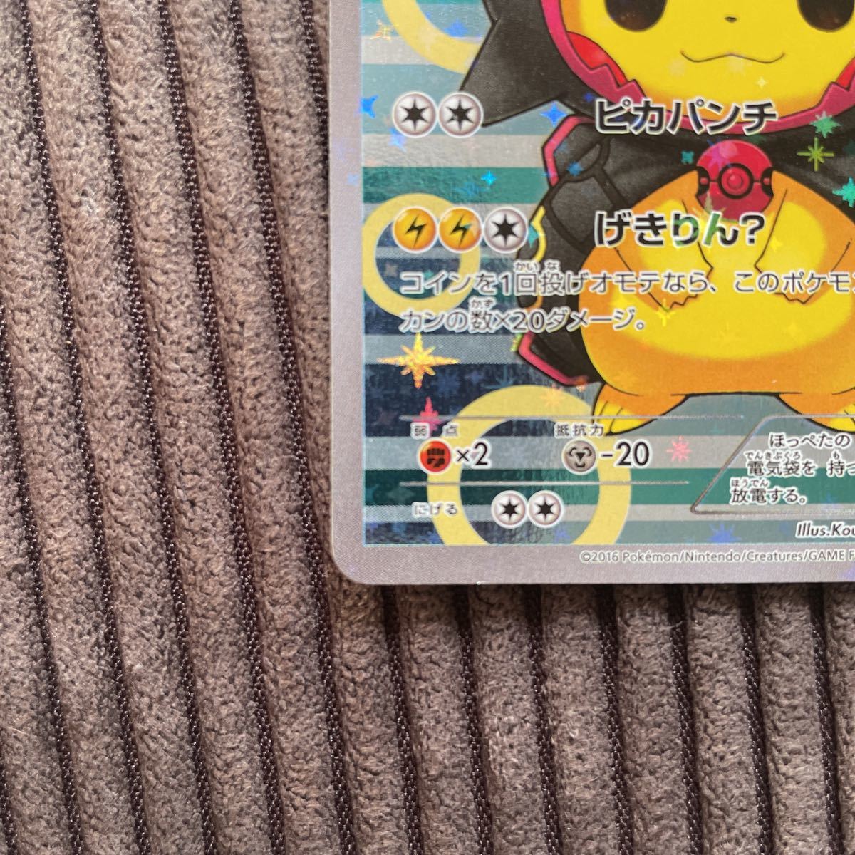 ポンチョを着たピカチュウ レックウザ 色違い 黒 プロモ 231/XY ポンチョを着たピカチュウ レックウザ 色違い 黒 プロモ 231/XY