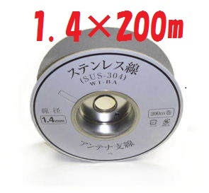 ◆即決 アンテナ工事に！ステンレス支線 1.4mm×200m ドラム巻_画像1