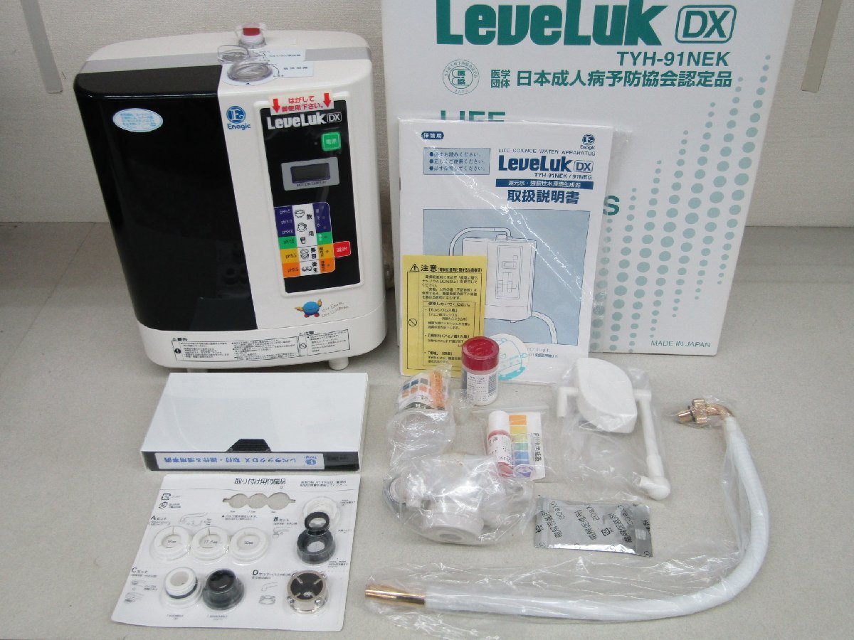 未使用長期保管品】LeueLukDX レベラック 還元水・ 強酸性水連続生成器