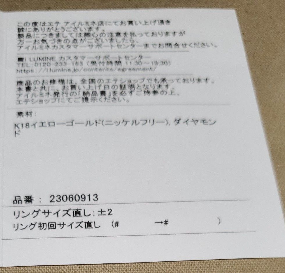エテ ete K18 0.06 ダイヤ リング ブライト48,400円 アガット スタージュエリー アーカー