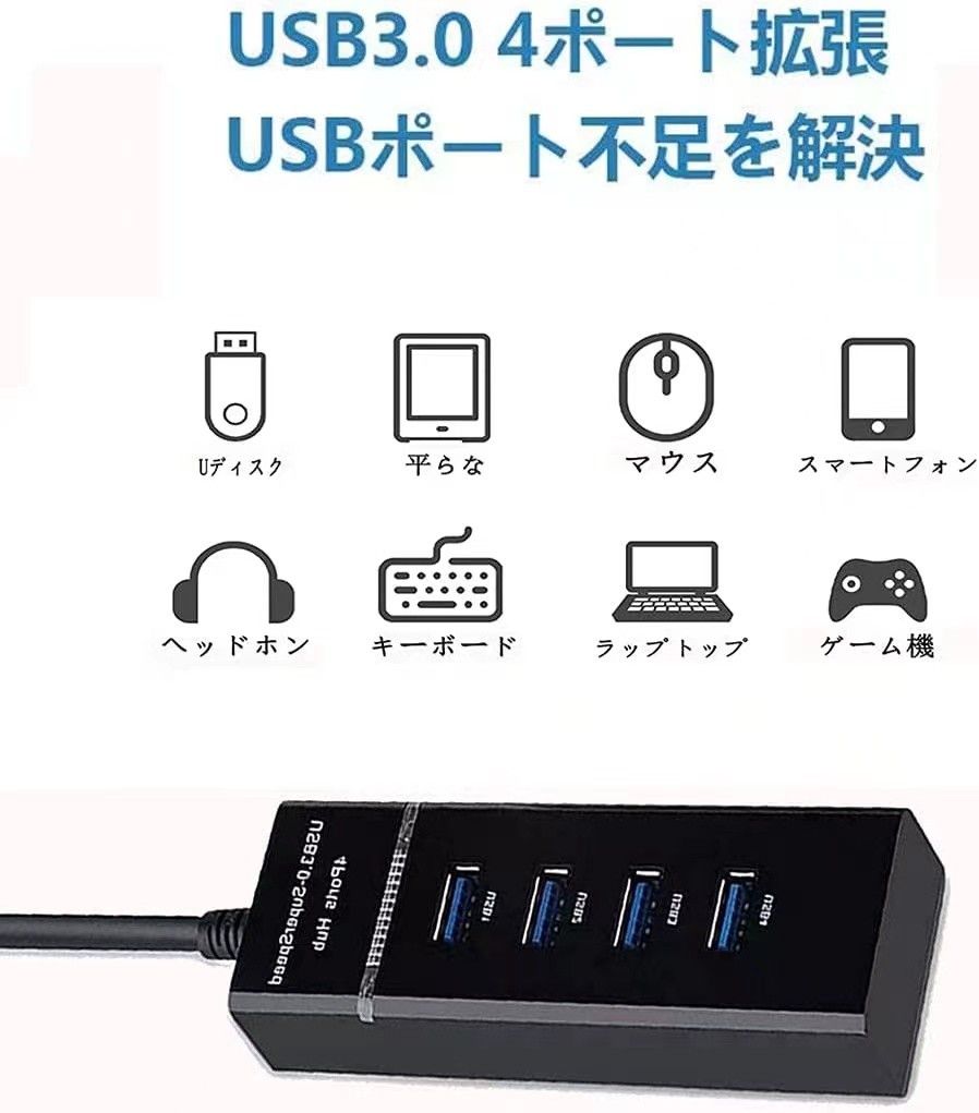 USB ハブ 3.0 4ポート 5Gbps LEDインジケータ付き 携帯便利