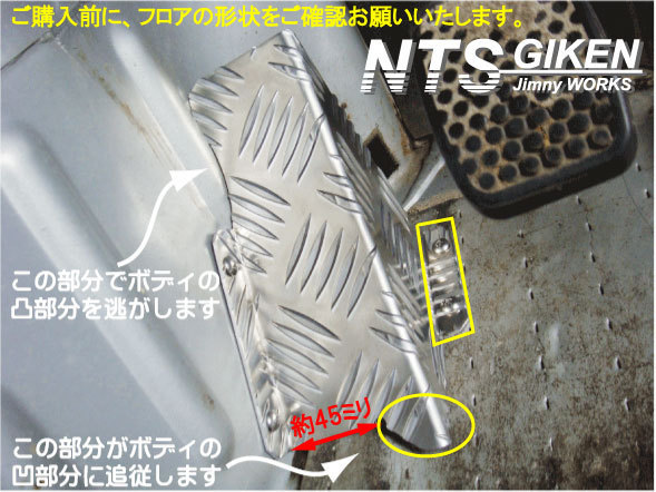 ジムニー用MT用フットレスト 適用車種：SJ30,SJ40,JA71,JA51,JA11,JB31 jimny クロカン NTS技研_画像1