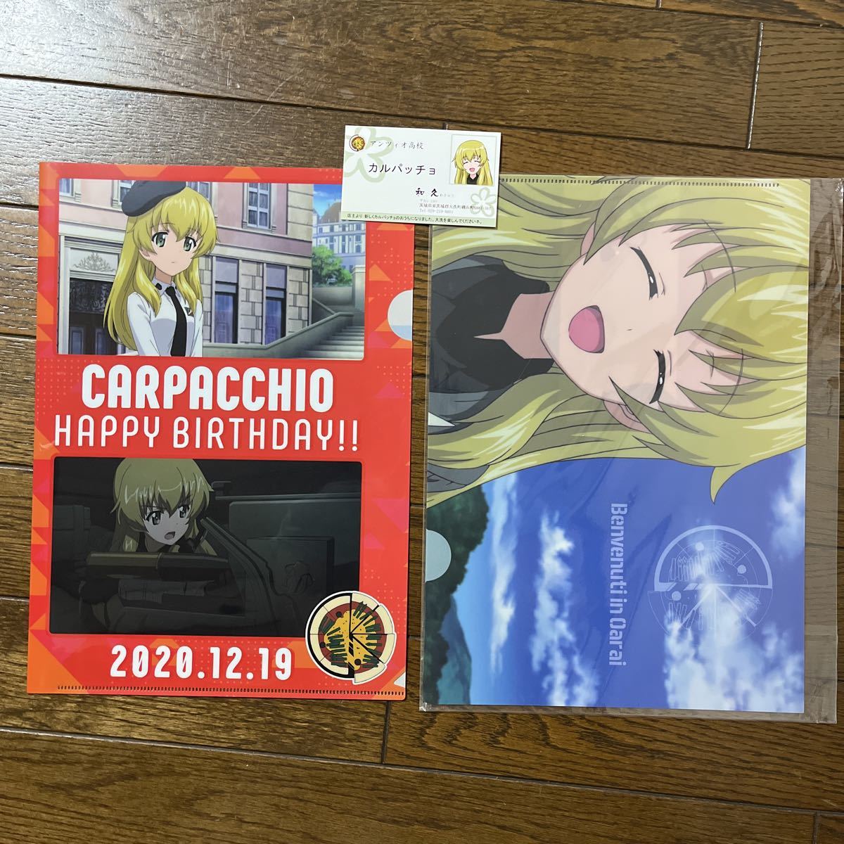 ガルパン　カルパッチョ　クリアファイル 誕生日 大洗 ガールズ&パンツァー バースデー　2020 12月19日_画像1