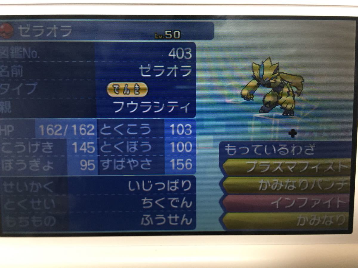 Zeraora 2機身套裝 原文:ゼラオラ２体セット