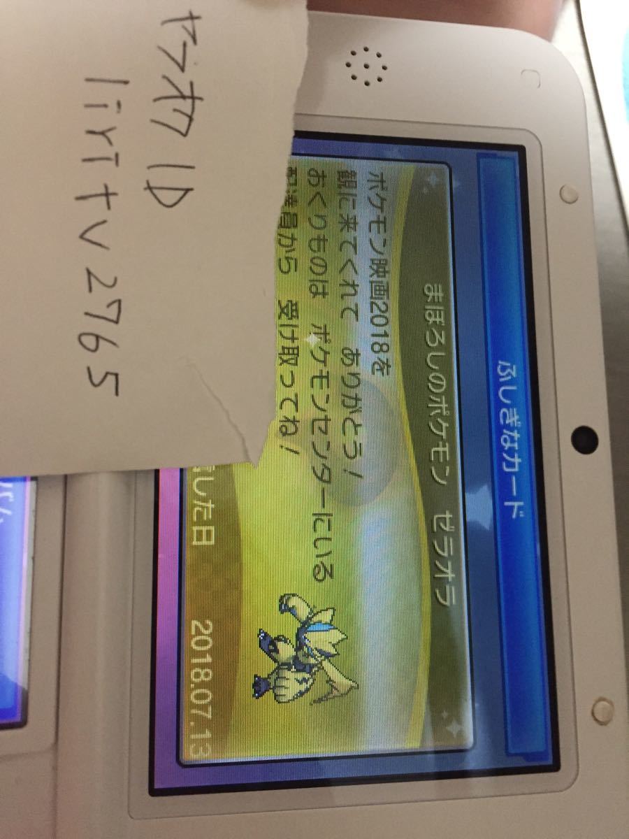 Zeraora 2機身套裝 原文:ゼラオラ２体セット