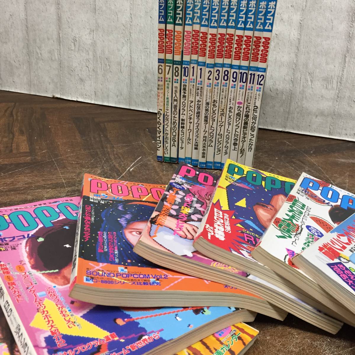 1円 スタート 20冊まとめ 月間 ポプコム POPCOM 1983～1986年 抜け巻有 雑誌 PCゲーム 攻略ガイドブック ゲーム雑誌 1スタ 菊MZ_画像1