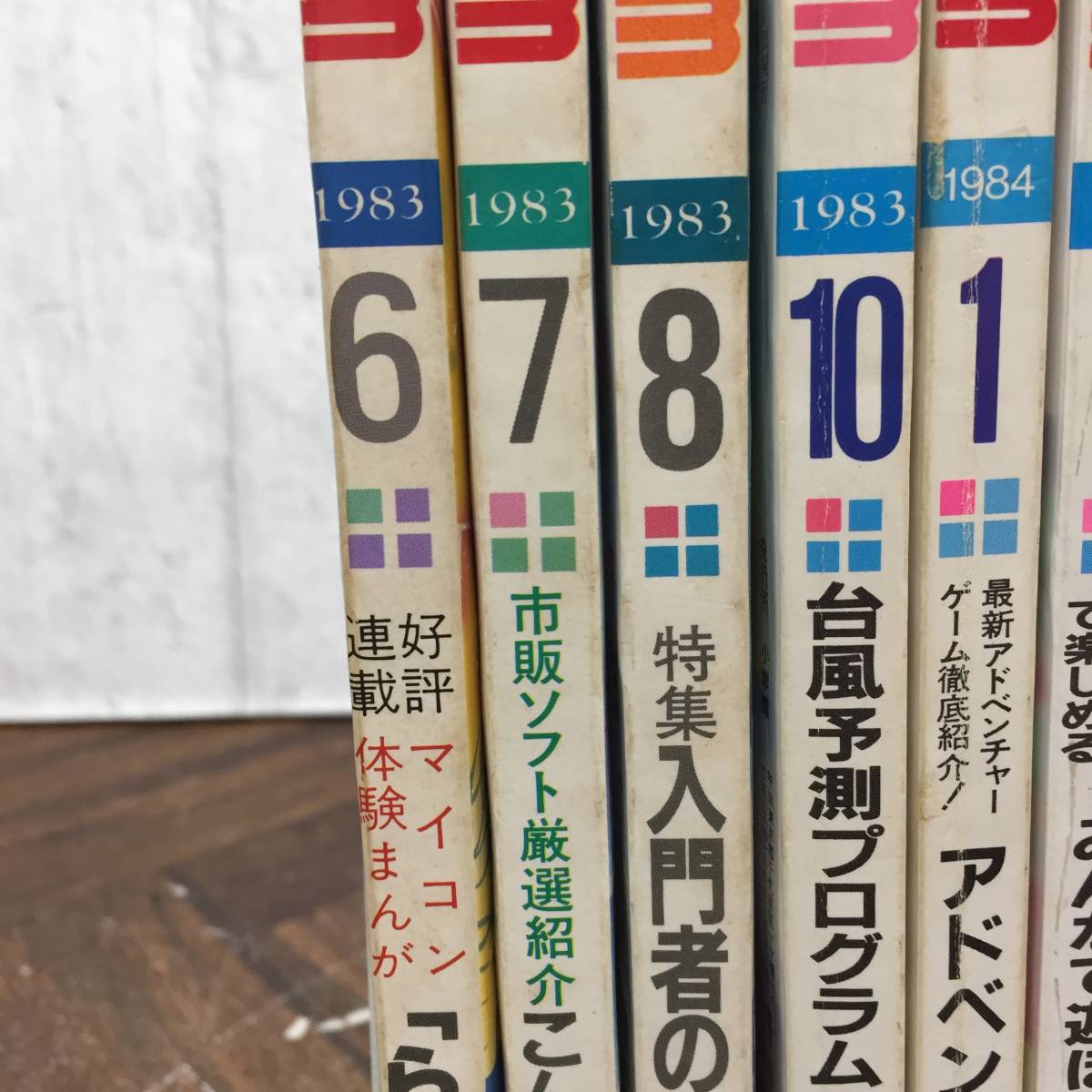 1円 スタート 20冊まとめ 月間 ポプコム POPCOM 1983～1986年 抜け巻有 雑誌 PCゲーム 攻略ガイドブック ゲーム雑誌 1スタ 菊MZ_画像2