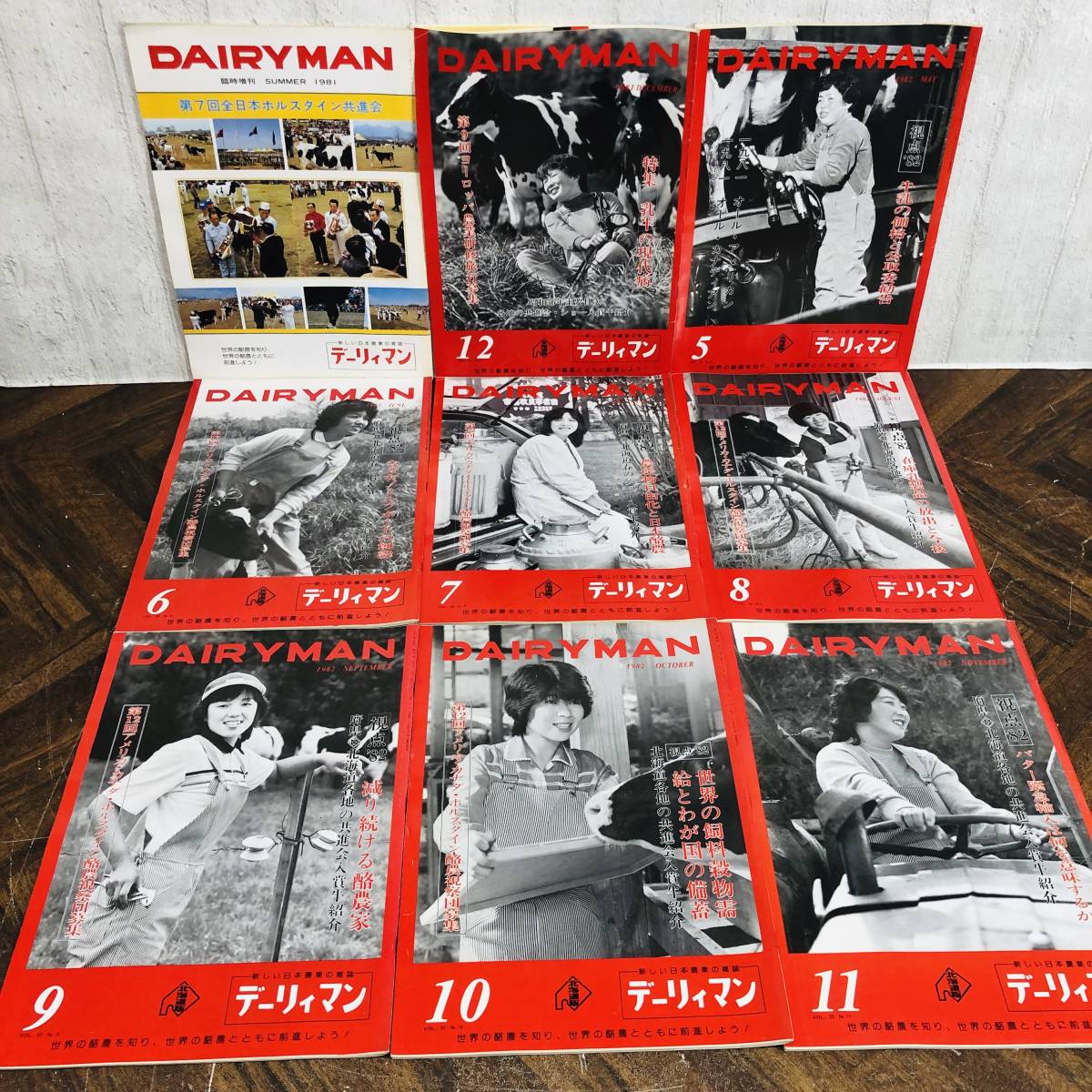 DAIRYMAN デーリィマン 北海道版 新しい日本農業の雑誌 1965年～1987年 抜けあり 31冊セット 増刊号 酪農 農業 雑誌 菊MZ_画像6