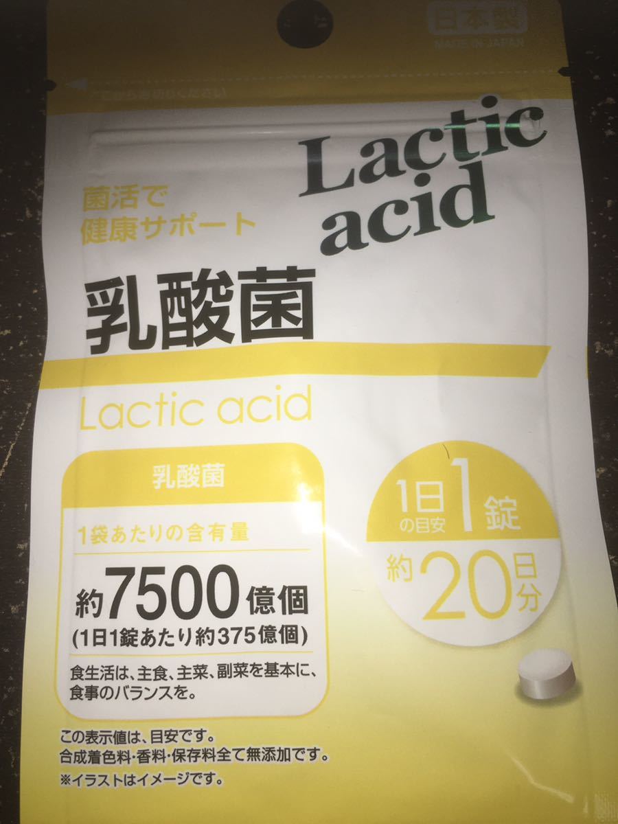 . acid . made in Japan tablet supplement 