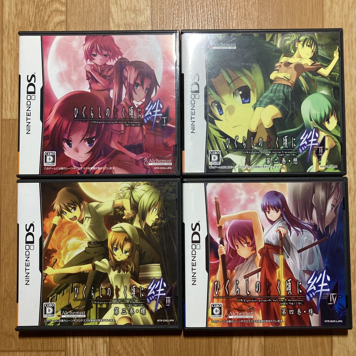 Amazon | ひぐらしのなく頃に絆 第一巻・祟 限定BOX (限定版 Amazon | ひぐらしのなく頃に絆 第一巻・祟 限定BOX (限定版
