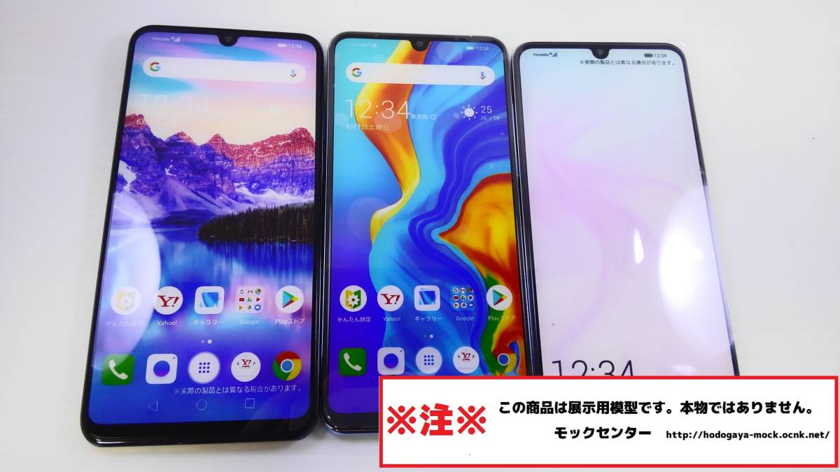 [mok* free shipping ] Y!mobile P30 lite 3 color set 2019 year made 0 week-day 13 o'clock till. payment . that day shipping 0 model 0mok center 