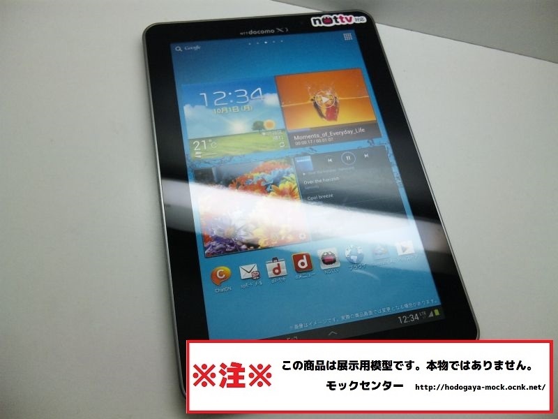 【モック・送料無料】 NTTドコモ SC-01E Galaxy Tab 7.7PLUS 2012年製 ○ 平日13時までの入金で当日出荷 ○ モックセンター_画像1