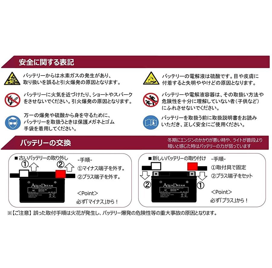 [正規品]ACデルコYTZ7S互換バッテリーホーネット250[MC31]CB400SS[NC41]CB223S[MC40]XL230[MC36]XR230[MD36]セロー250[DG11J]XT250X[DG11J]の画像5