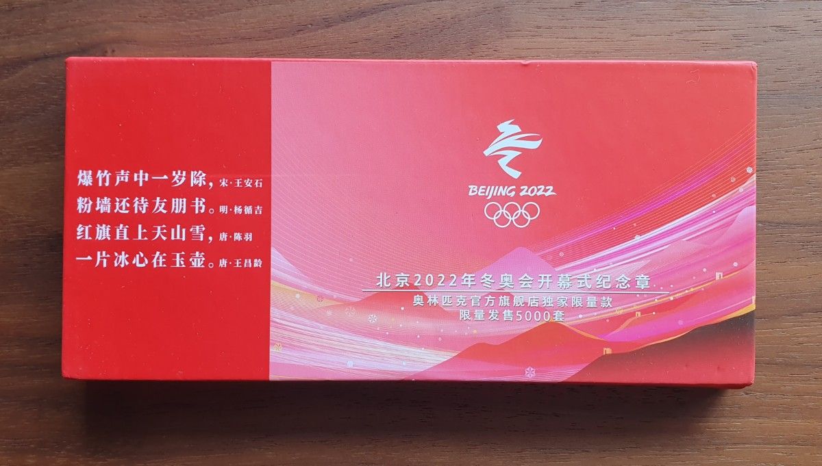 激レア 北京オリンピック オフィシャルグッズ ピンバッジ 開会式 5000個 限定品 五輪 2022