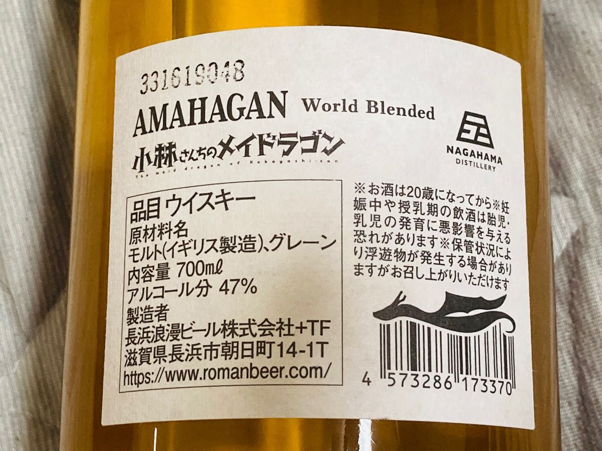 未開封 小林さんちのメイドラゴン AMAHAGAN ワールドブレンド 未開封 小林さんちのメイドラゴン AMAHAGAN ワールドブレンド