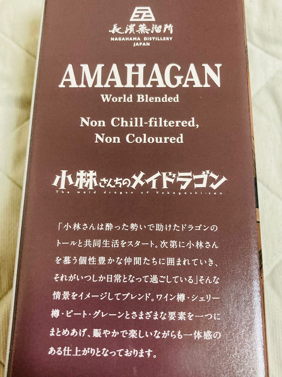 未開封 小林さんちのメイドラゴン AMAHAGAN ワールドブレンド ウイスキー ウィスキー ウヰスキー 酒 アルコール 蒸留酒