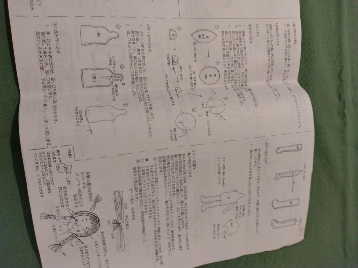 カントリードール　パバ　ママ