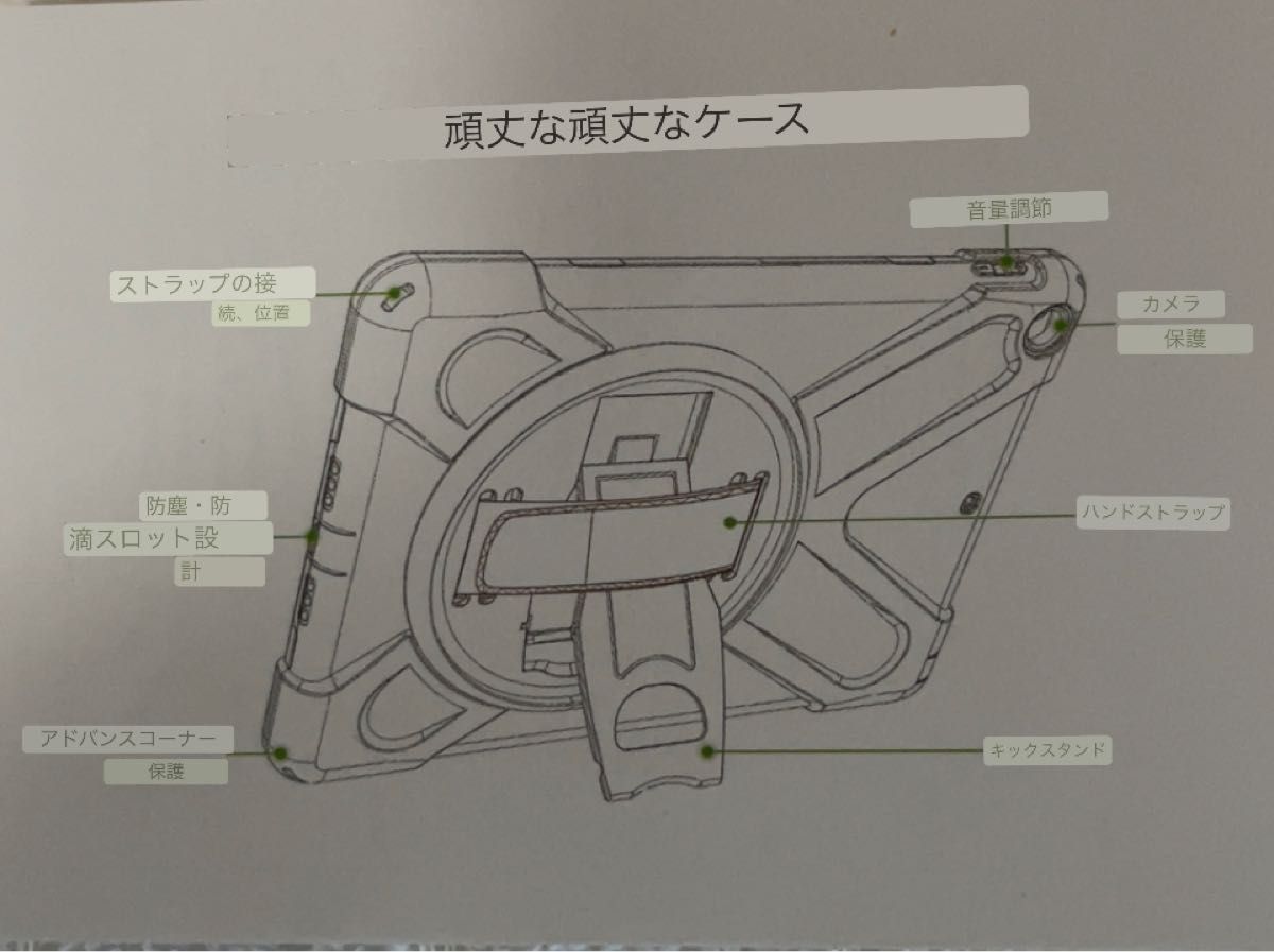 ProCase 保護ケース タブレットケース耐衝撃 バンパーケース 360°回転スタンド機能 調節可能なショルダーストラップ 対応