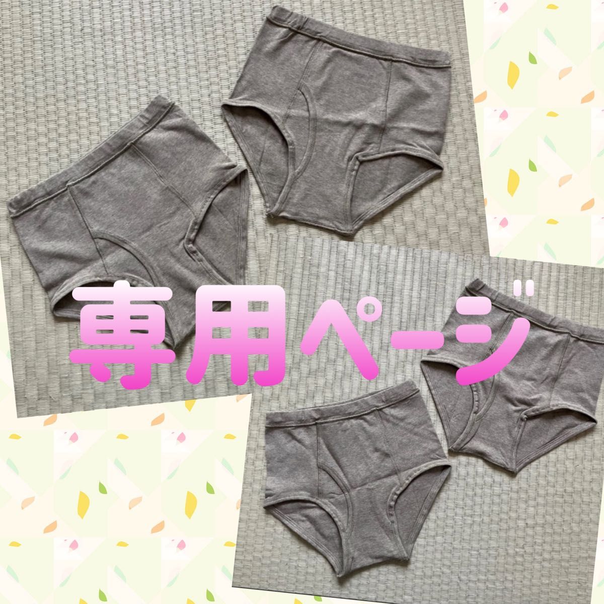 まめこさん専用ページ 未使用品 150 140 オーガニックコットンの