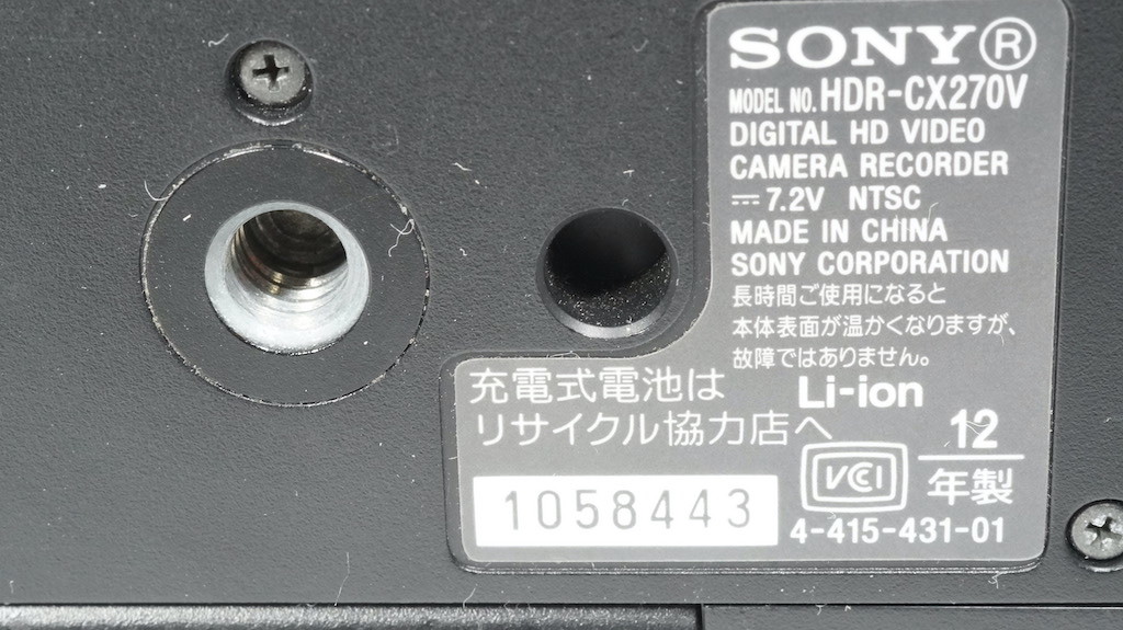 SONY ソニー HDR-CX270V ホワイト 動作OK 1週間保証 /9154_画像10