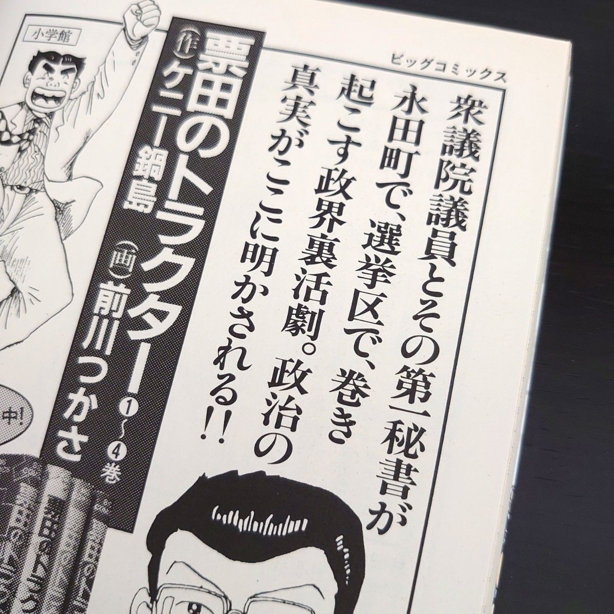 票田のトラクター全4巻/新・票田のトラクター全13巻/票田の 票田のトラクター全4巻/新・票田のトラクター全13巻/票田の