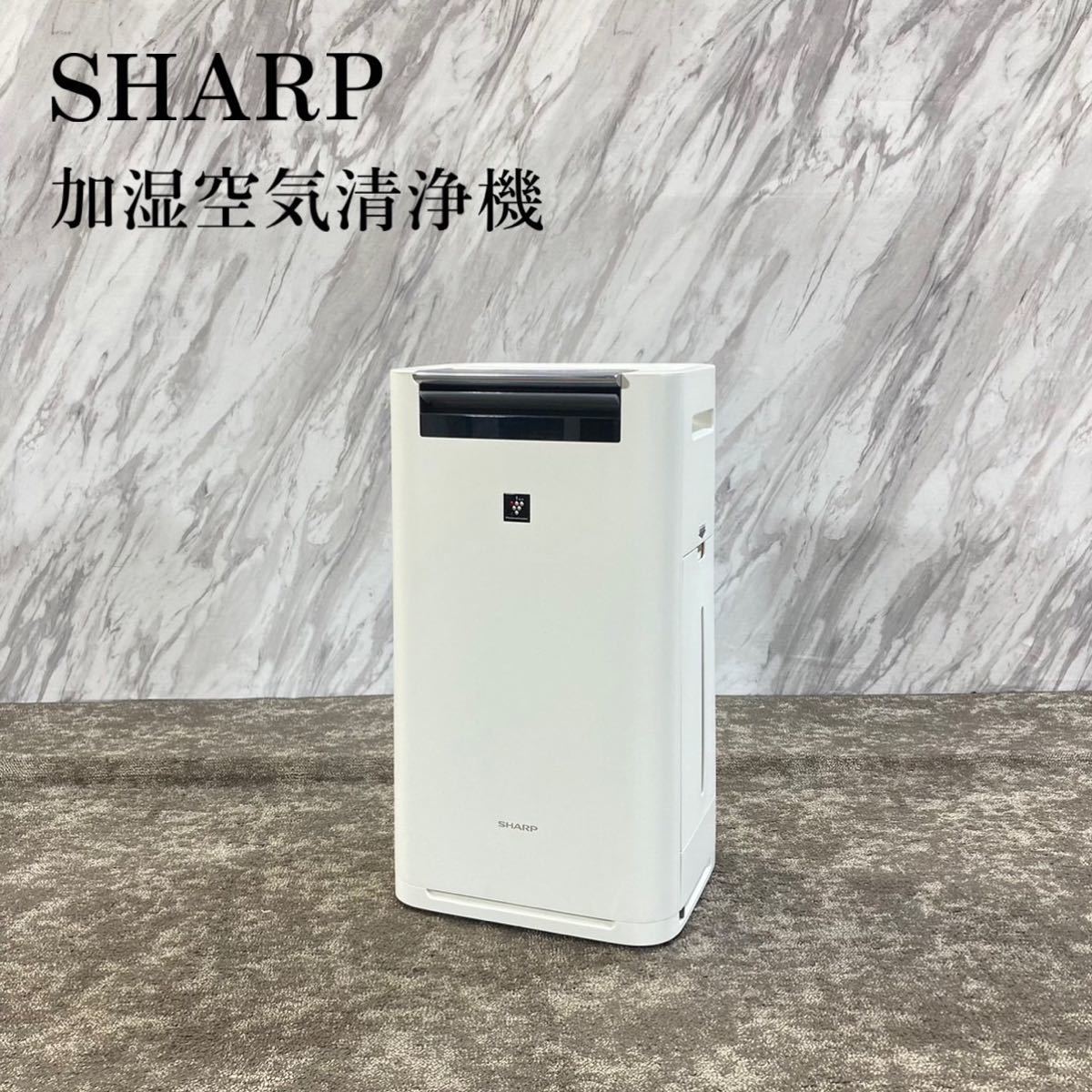 SHARP 加湿空気清浄機 KI-GS70 2018年式 プラズマクラスター - 空気