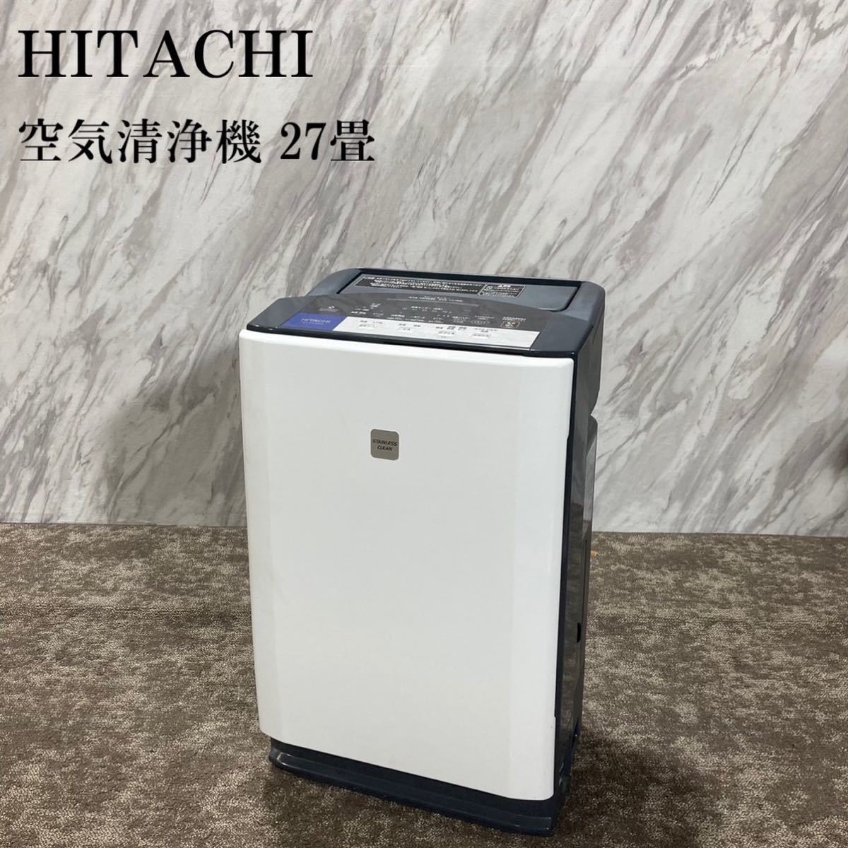 週間売れ筋 HITACHI I342 除湿 加湿 27畳 (W) EP-KV1000 空気清浄機