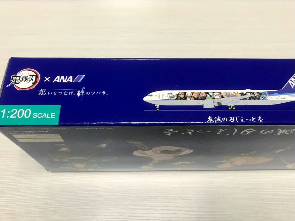 1:200スケール ANA 鬼滅の刃じぇっと壱 鬼滅の刃ジェット モデルプレーン 特別デザイン機 1/200 全日空 B767-300ERの画像2