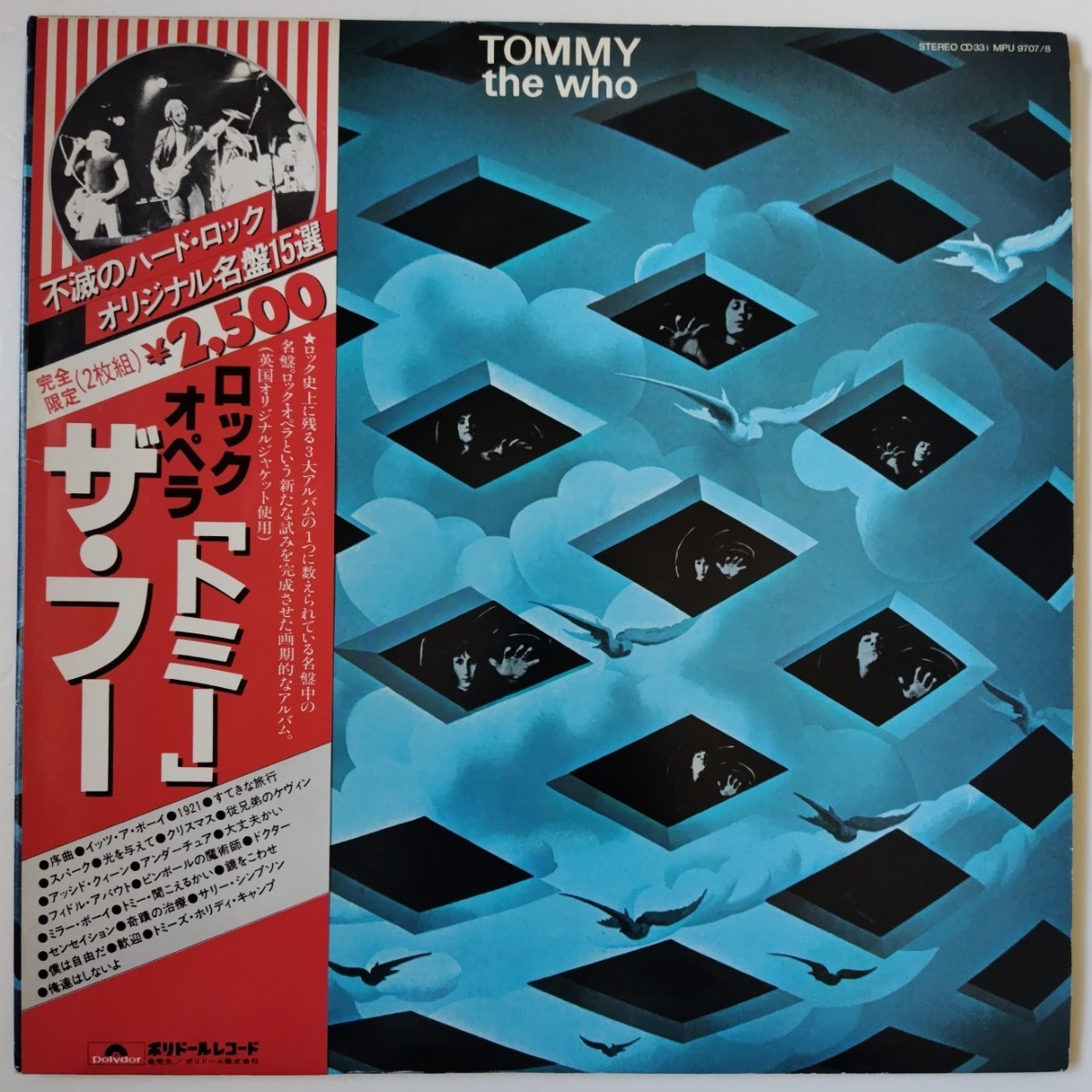 ザ・フー THE WHO トミー TOMMY MPU 9707/8 1980年発売_画像1