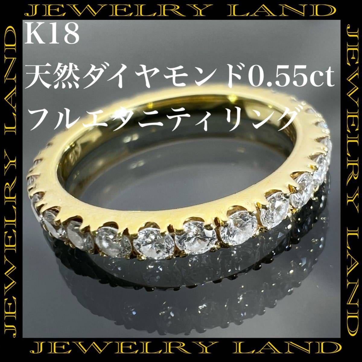 k18 天然 ダイヤモンド 0.55ct ダイヤ フルエタニティ リング | ost.net.br