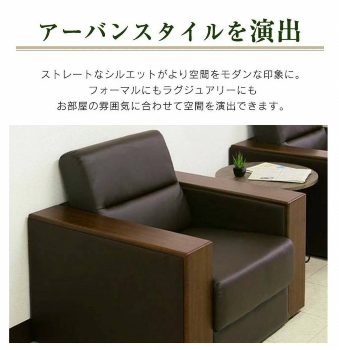  exhibition goods translation have therefore cheap prompt decision urban style personal sofa / width 88. wood grain armrest . attaching 1 person for sofa SF050-1P PVC Brown necessary construction 