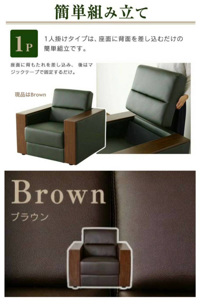  exhibition goods translation have therefore cheap prompt decision urban style personal sofa / width 88. wood grain armrest . attaching 1 person for sofa SF050-1P PVC Brown necessary construction 