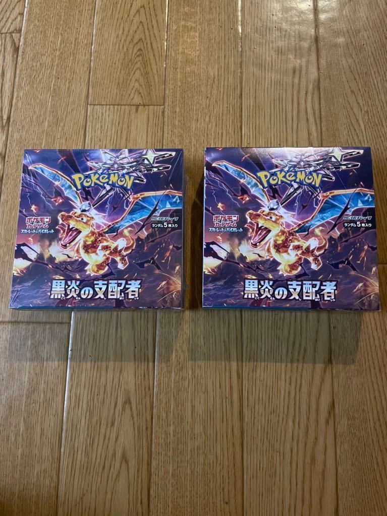純正通販 ポケモンカードゲーム 黒炎の支配者 2BOX 『新品 未開封