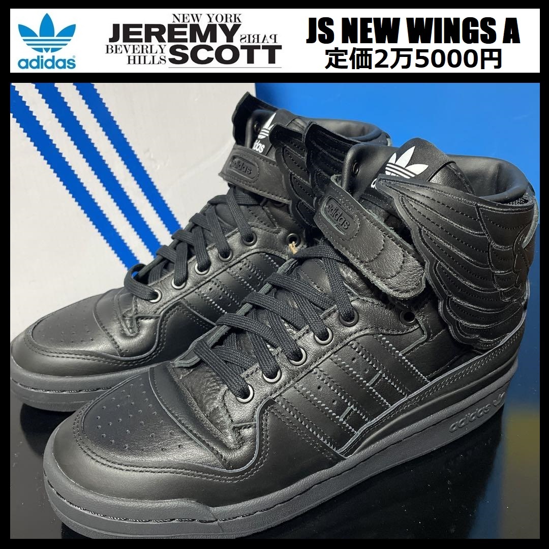 26.0cm ★ 新品 アディダス × ジェレミー スコット フォーラム ニュー ウィングズ adidas Jeremy Scott NEW Wings A 黒 スニーカー GY4419_画像1