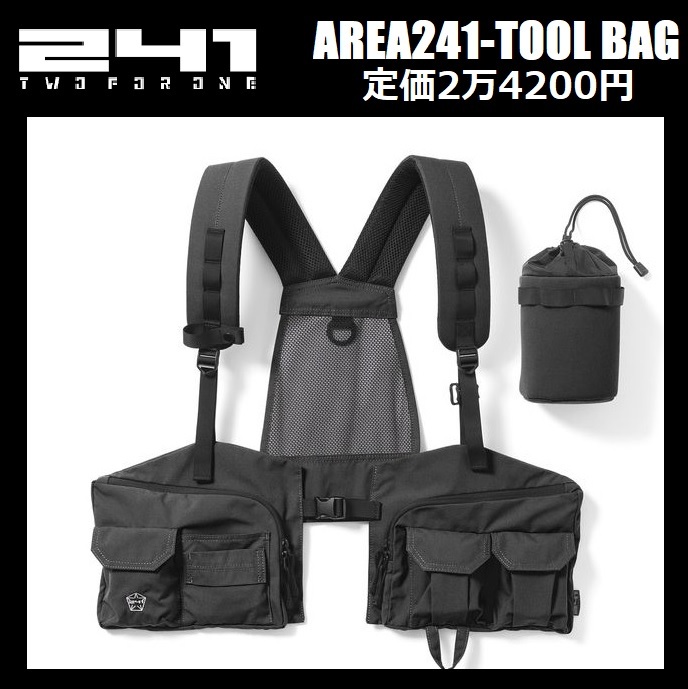 第一ネット BAG -TOOL AREA ツールバッグ ベスト エリア241 トゥー