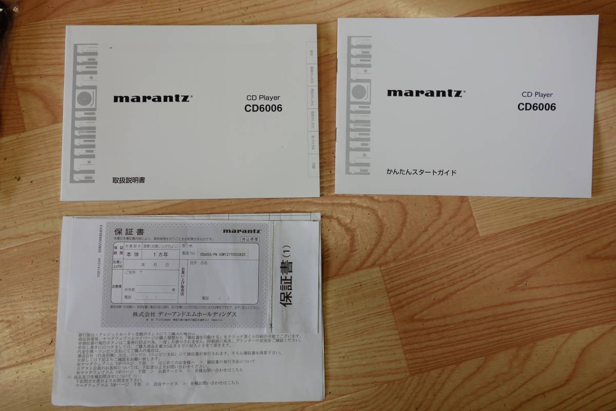 美容項目馬蘭士CD播放機CD 6006 原文:美品 マランツ CDプレーヤー CD6006