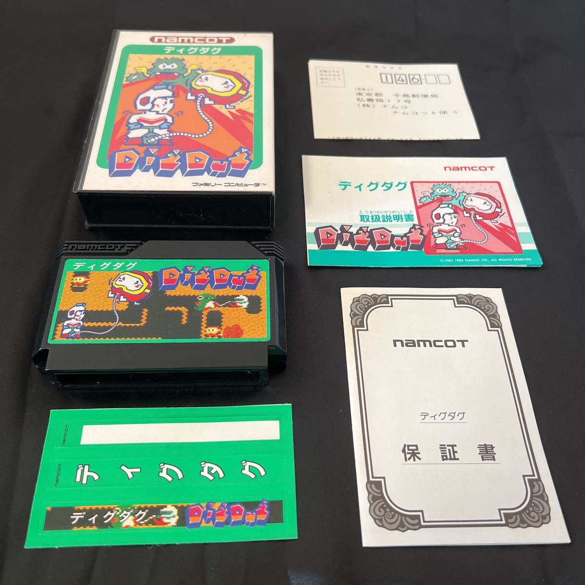 美品・即決】ディグダグ 再販版 未使用シール ハガキ 保証書付き 美品・即決】ディグダグ 再販版 未使用シール ハガキ 保証書付き