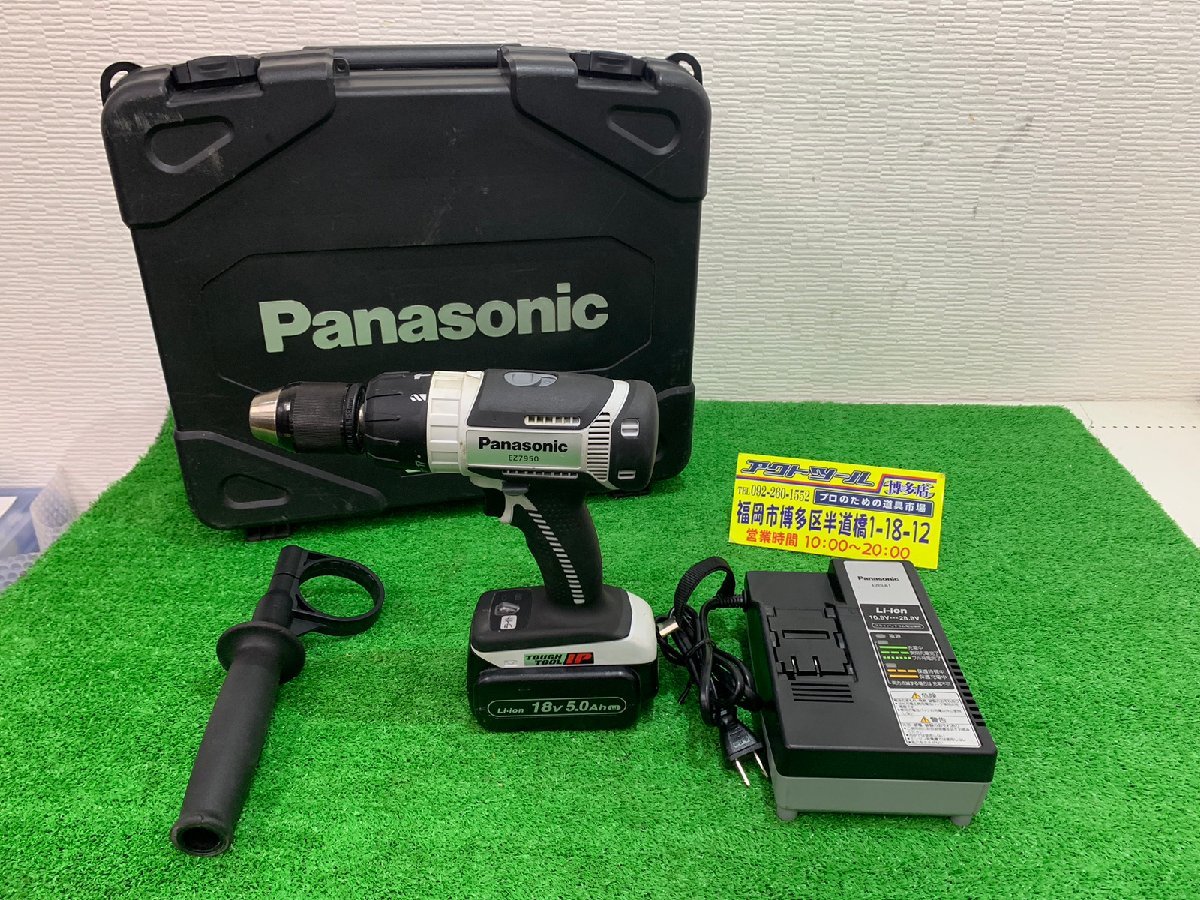 【中古】 Panasonic　パナソニック　18V　充電式振動ドリルドライバー　EZ7950　【博多店】　バッテリー1個　充電器